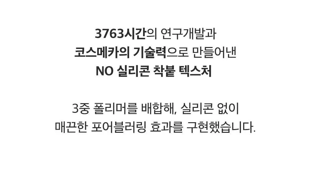 [산리오 콜라보/화잘먹크림] 성분에디터 그린토마토 NMN 포어 리프팅 크림 50ml 기획 (+30ml+산리오 헤어핀) 상세페이지 16